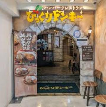 びっくりドンキー　梅田東店_1